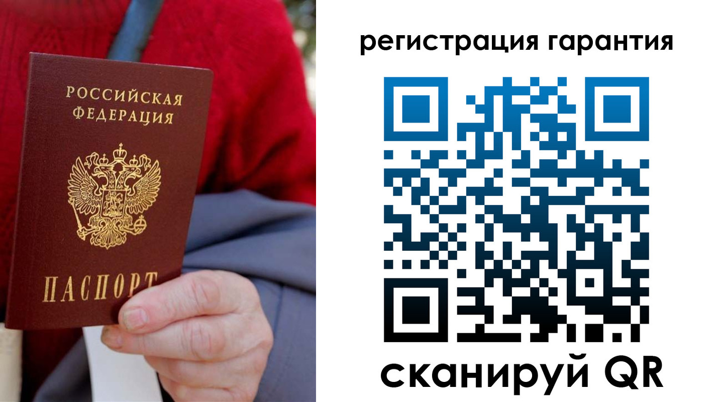 прописка штамп в Ельне
